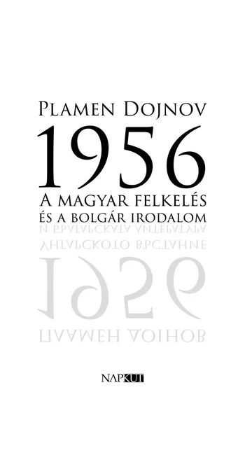 Plamen Dojnov: 1956 – A magyar felkelés és a bolgár irodalom